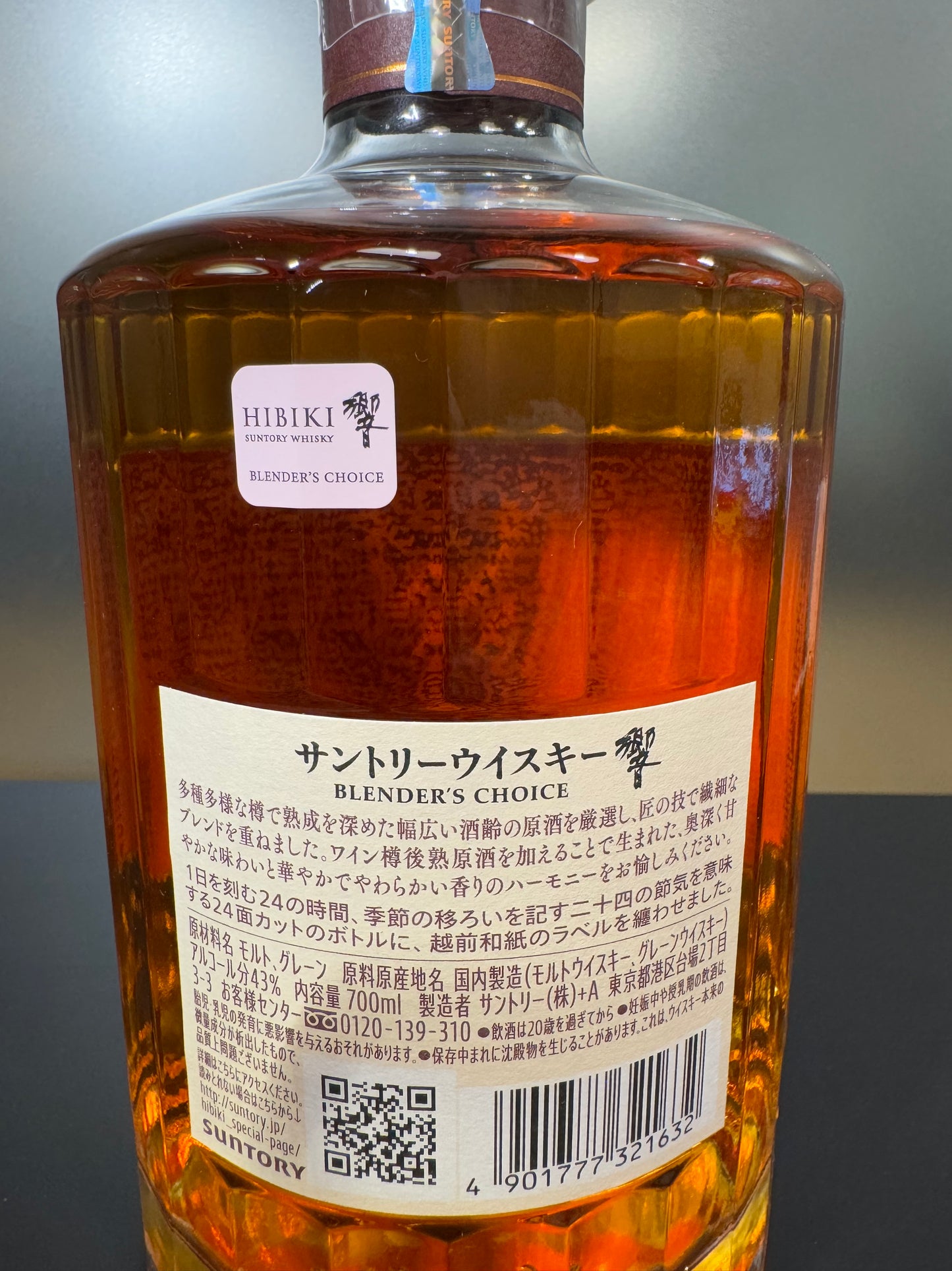 響 HIBIKI Blender’s Choice (43% Vol.) + Carton