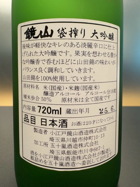 Kagami-yama