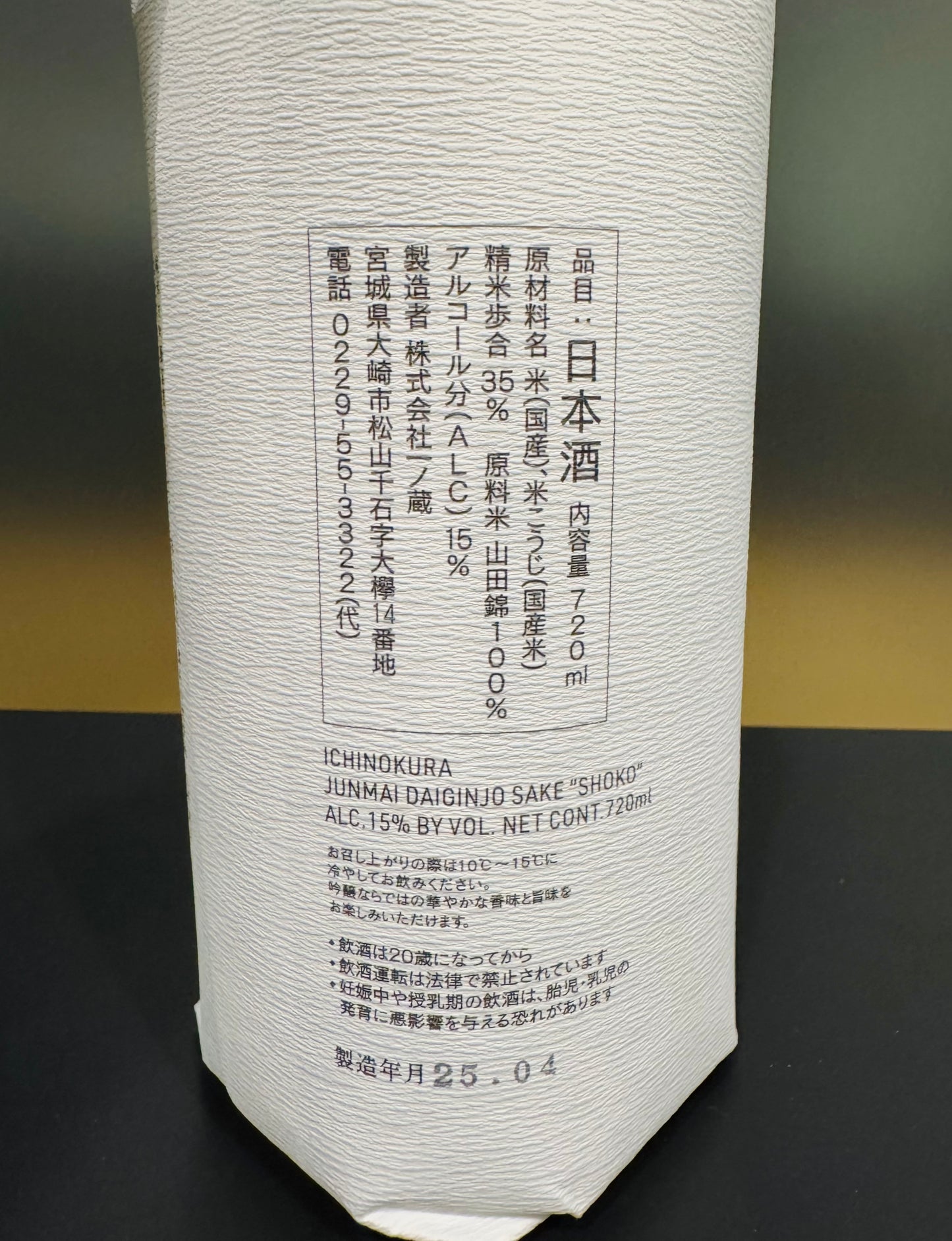 Ichinokura + Inhoud: Karton