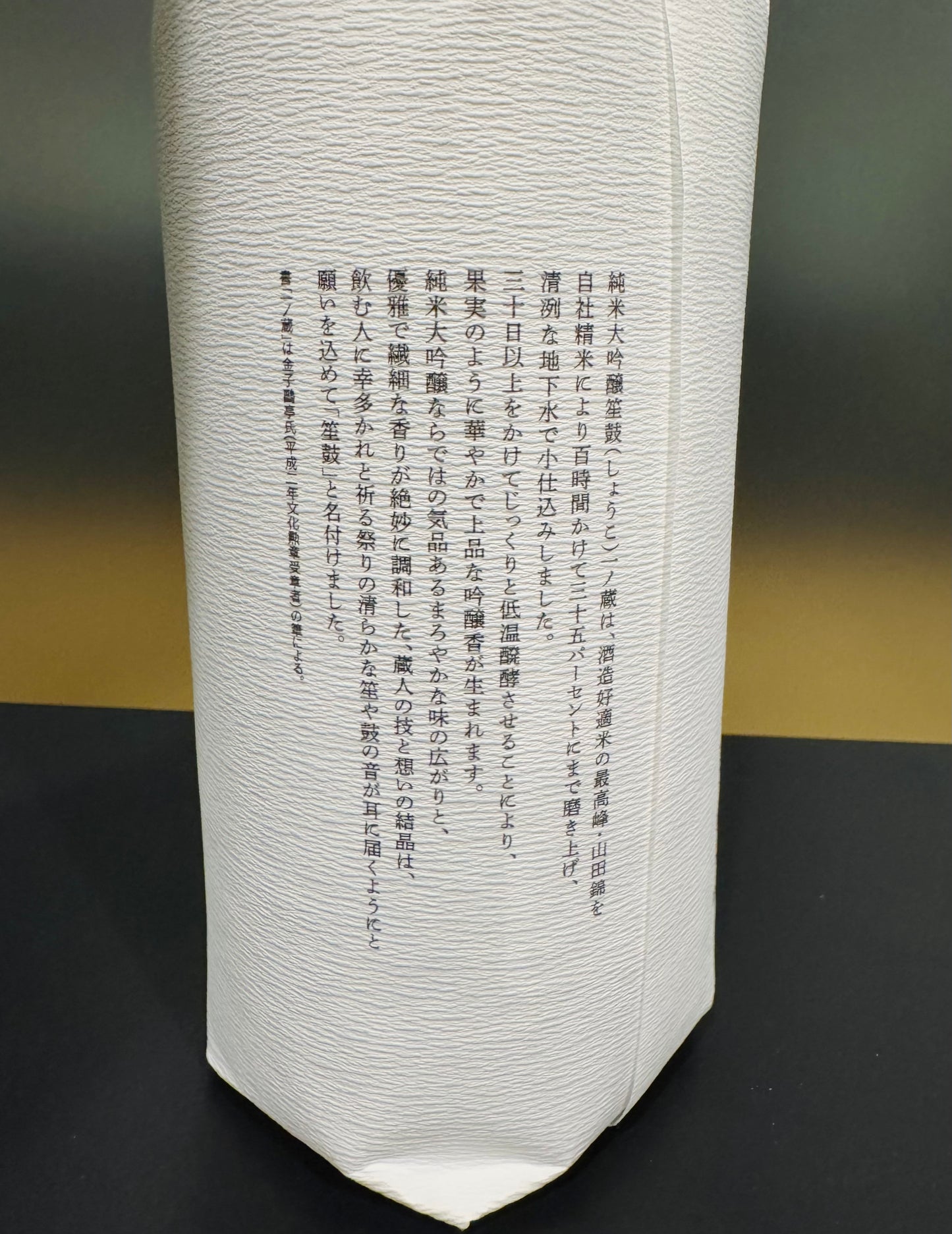 Ichinokura + Inhoud: Karton
