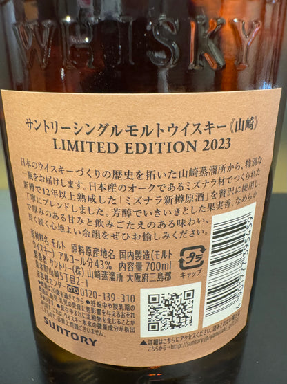 山崎 YAMAZAKI 43% Vol.＋Carton