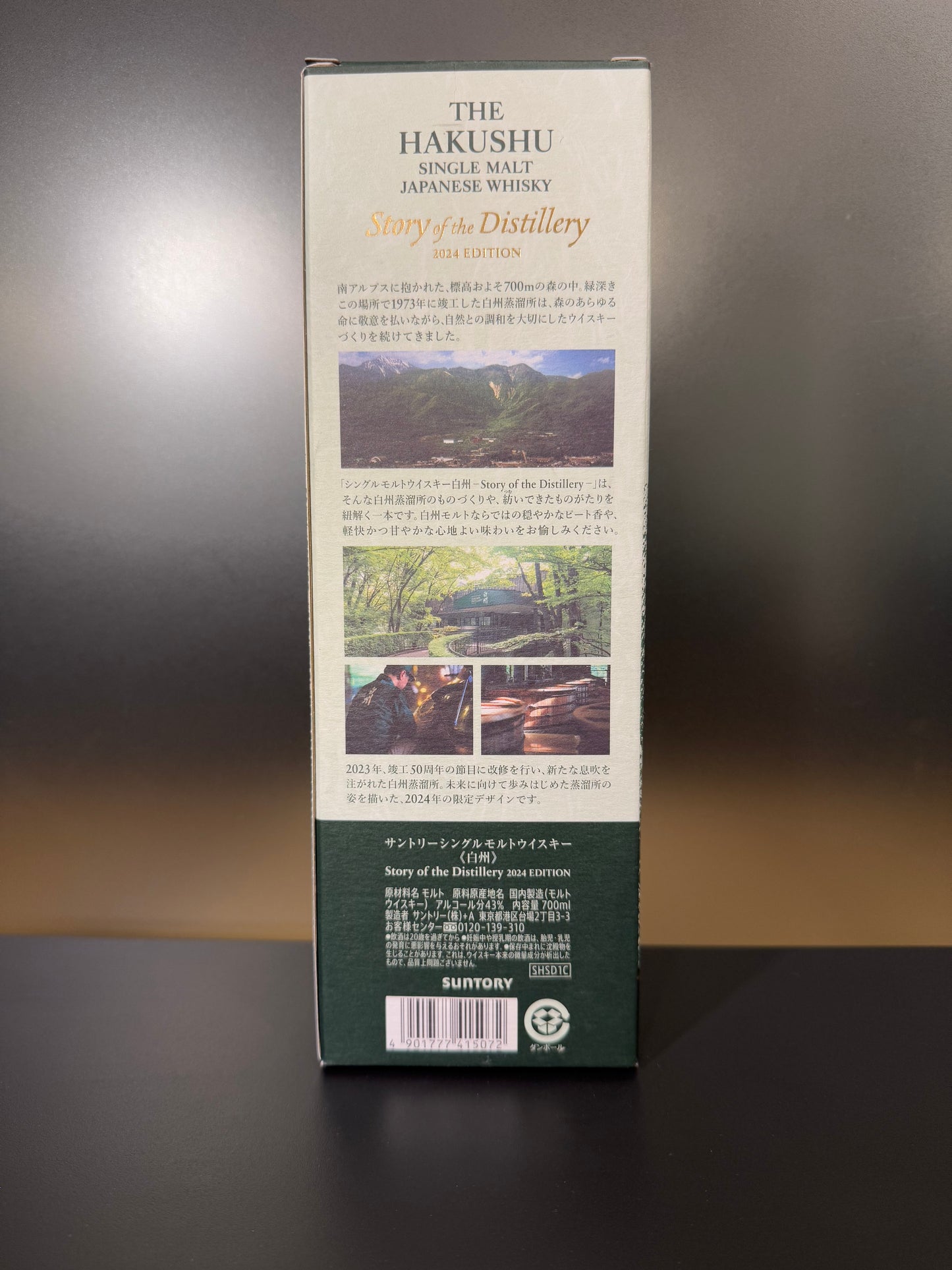 白州 HAKUSHU 43% Vol.＋Carton
