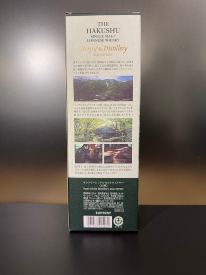 白州 HAKUSHU 43% Vol.＋Carton