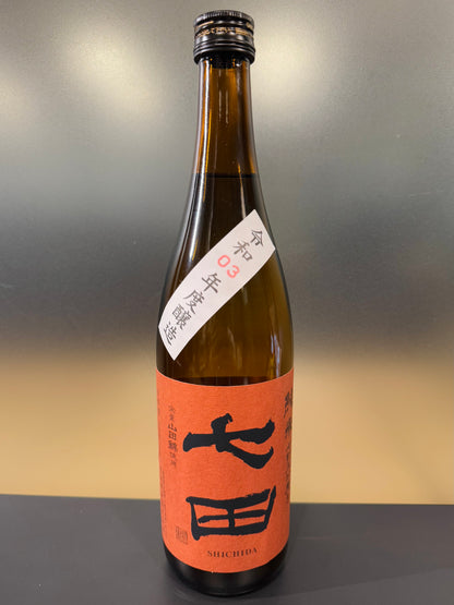 七田