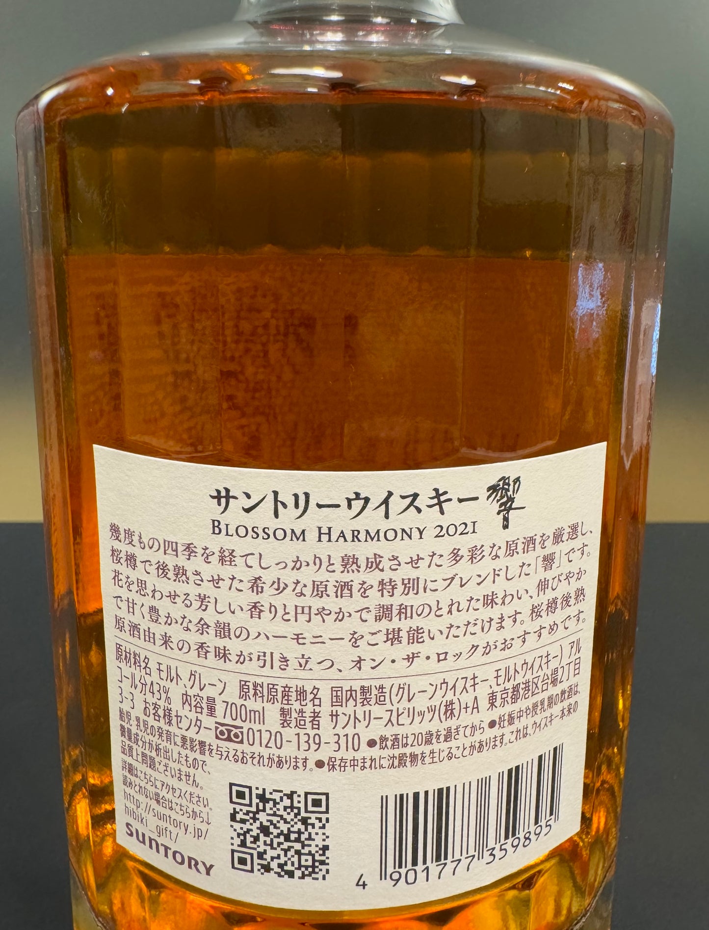 Hibiki HIBIKI Blossom Harmony (43% Vol.) + Kartonnen doos