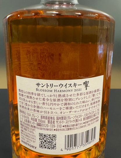 Hibiki HIBIKI Blossom Harmony (43% Vol.) + Kartonnen doos