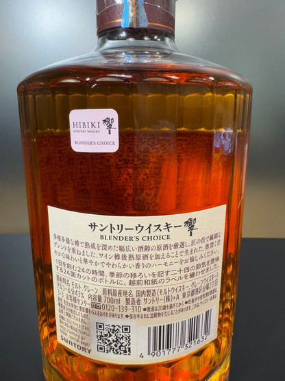 響 HIBIKI  Blender’s Choice (43% Vol.) ＋ Carton