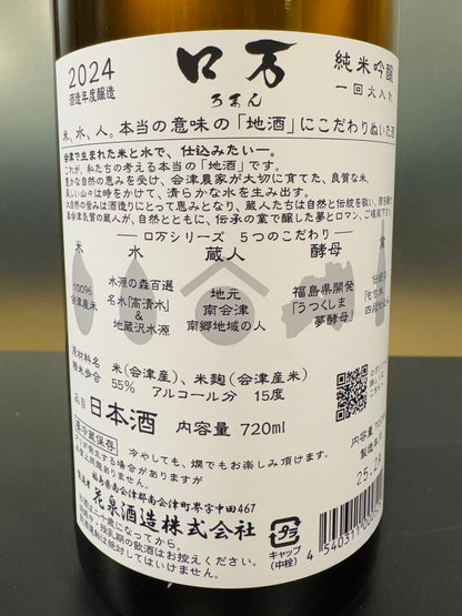 ロ万