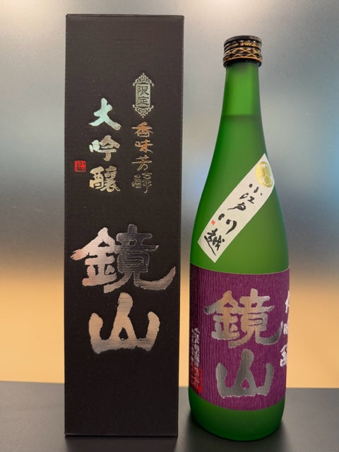 Kagamiyama