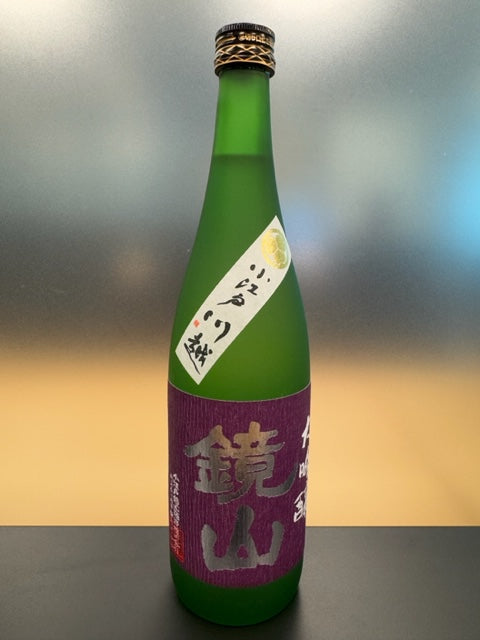 Kagamiyama