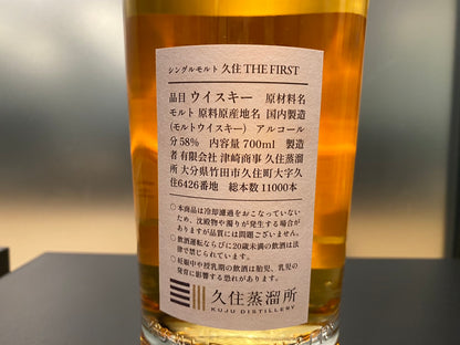 久住 KUJU THE FIRST 58% Vol. ＋Carton